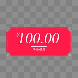 红色优惠券淘宝天猫京东电商促销(2000*2000px)psd模版下载