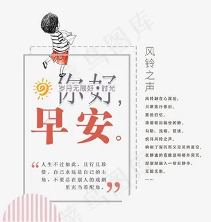 你好早安艺术字