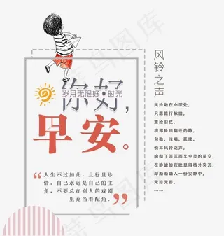 你好早安艺术字