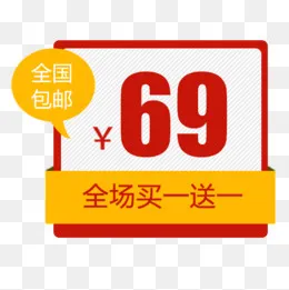 彩色简约天猫全场买一送一标签,免抠元素(500*500px)psd模版下载