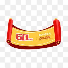 新年优惠券卡通装饰素材(2000*2000px)psd模版下载