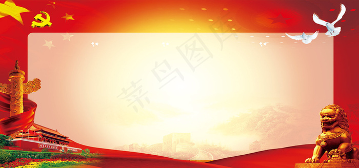 大气红色党建文化墙党员公示牌展板背景图片素材