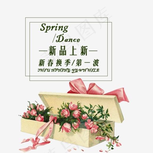 新品上新艺术字体免抠素材,免抠元素艺术字(688*683px)psd模版下载