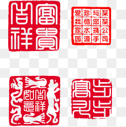 红色中国风复古装饰刻章,免抠元素(1181*1181px)psd模版下载