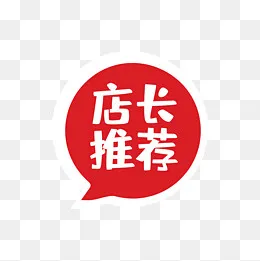 店长推荐即将开始(2000*2000px)ai矢量模版下载