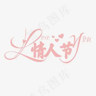 粉色314白色情人节