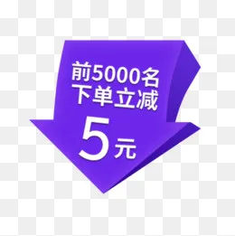 立减促销标签,免抠元素(500*500px)psd模版下载