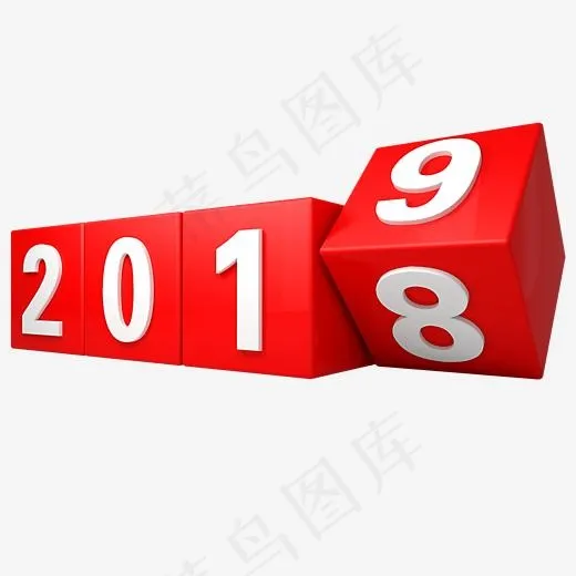 2019红色,免抠元素艺术字(2000*2000px)