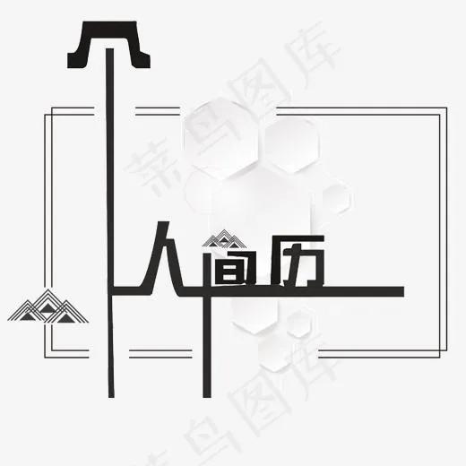 个人求职简历(2000*2000px)psd模版下载