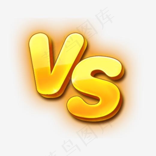 金黄色VS,免抠元素艺术字(462*402px)