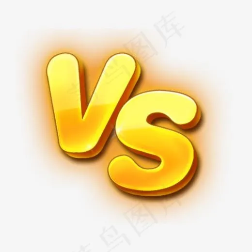 金黄色VS,免抠元素艺术字(462*402px)