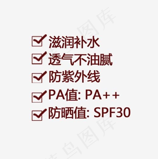 护肤产品信息,免抠元素艺术字(800*800px)psd模版下载