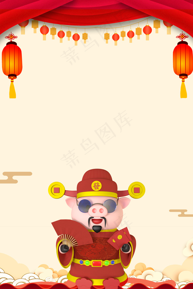 2019年接财神海报背景背景图片素材