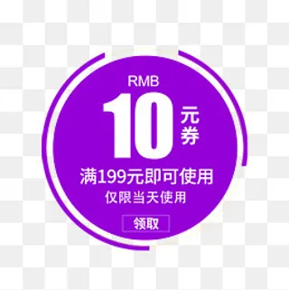 惠券淘宝天猫京东电商促销满减优