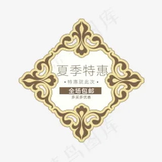 夏装主题,免抠元素艺术字