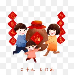 一家子过年的习俗，腊月二十九去,免抠元素(2000*2000px)psd模版下载