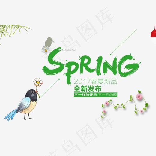 SPRING春夏新品艺术字(1026*700px)psd模版下载