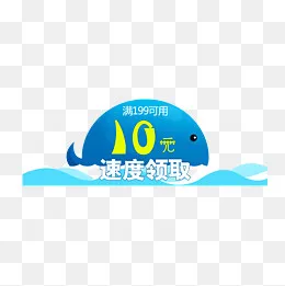 蓝色可爱鲨鱼优惠卷,免抠元素(2000*2000px)psd模版下载