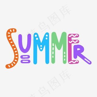 卡通可爱卡哇伊夏天艺术字