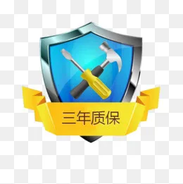 三年质保标签,免抠元素(500*500px)psd模版下载