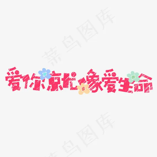 菜鸟图库情人节七夕节短文案