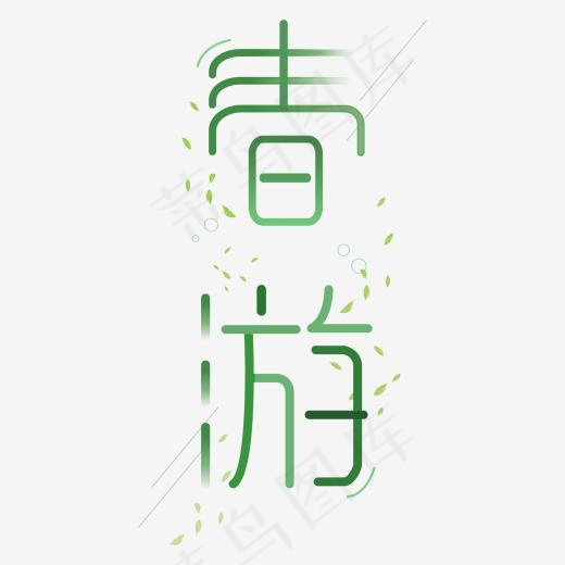 春天主题：春游(2000*2000px)psd模版下载