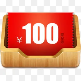 100元优惠券(411*296px)