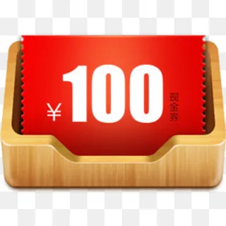 100元优惠券 100元优惠券