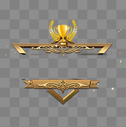 金色颁奖典礼,免抠元素