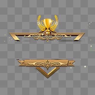 金色颁奖典礼,免抠元素