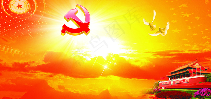 建党节爱国海报1背景图片素材