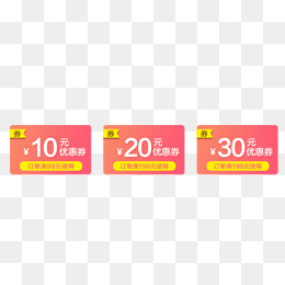 红包代金卷免费下载,免抠元素(920*360px)psd模版下载