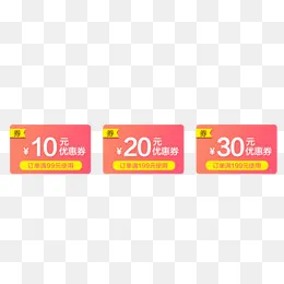 红包代金卷免费下载,免抠元素(920*360px)psd模版下载