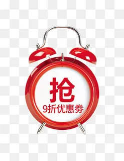 闹钟上的抢优惠劵,免抠元素 闹钟上的抢优惠劵,免抠元素
