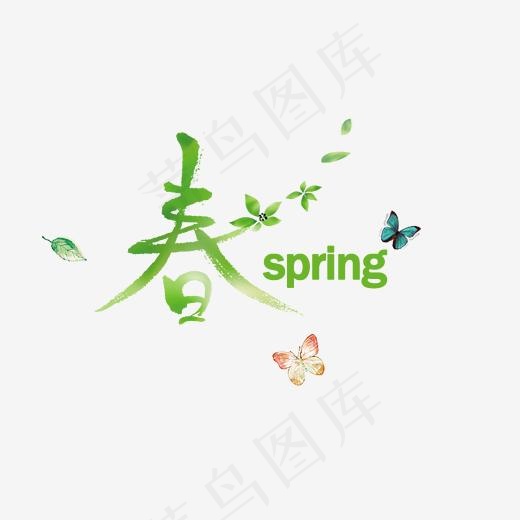 春SPRING字1(3086*1772px)