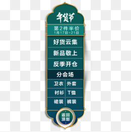 年货节悬浮框,免抠元素(508*508px)