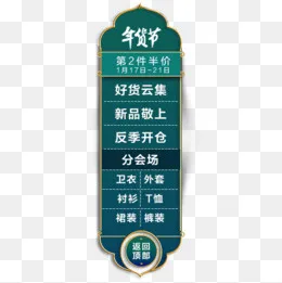 年货节悬浮框,免抠元素(508*508px)