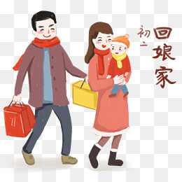 大年初二回娘家手绘插画