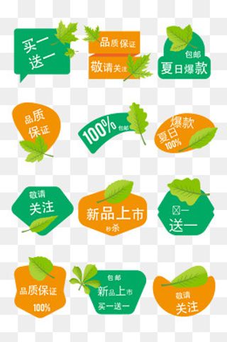 矢量夏日爆款上市,免抠元素