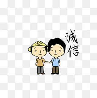 党建正能量主题表情包诚信