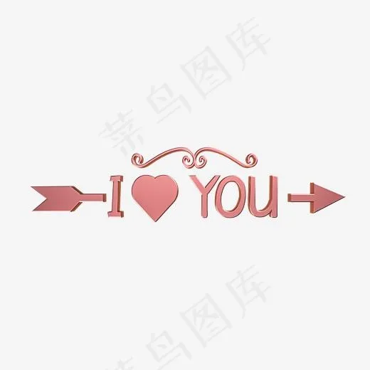 ILOVEYOU创意英文立体字,免抠元素艺术字(2500*2500px)