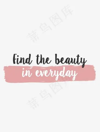 手绘英文字装饰,免抠元素艺术字