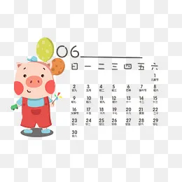 卡通手绘可爱简约2019猪年日历