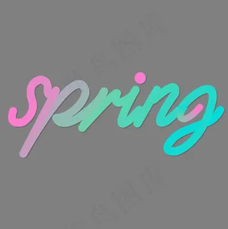 spring 春天 绿色 粉色 渐变 常用语 艺术字