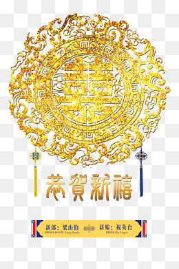 恭贺新禧,免抠元素(3465X5197(DPI:220))psd模版下载