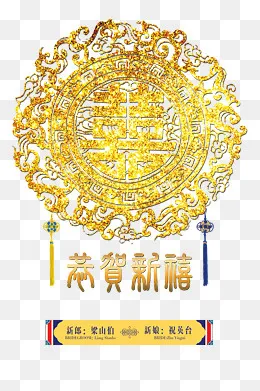 恭贺新禧,免抠元素(3465X5197(DPI:220))psd模版下载