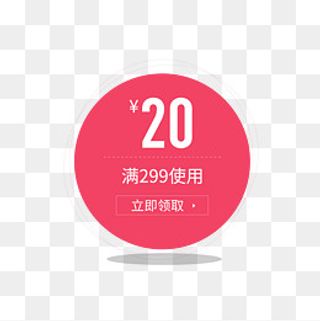 惠券淘宝天猫京东电商促销满减优