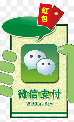 微信支付送红包,免抠元素(1424*2325px)psd模版下载