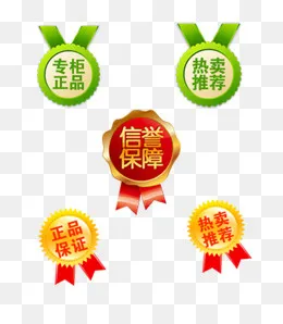 奖章促销标签合集,免抠元素(700*800px)