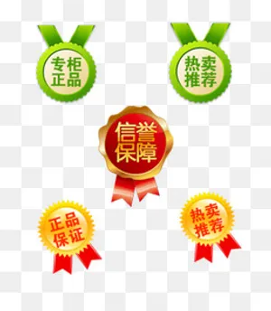 奖章促销标签合集,免抠元素